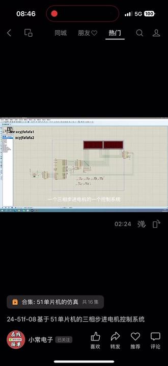 基于51单片机三相步进电机控制系统