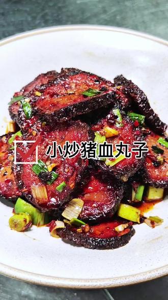 湖南土味顶流!🔥比肉还香的“黑暗料理‘’?#美食教程 #湖南美食 #猪血丸子 #抖音年味争霸赛 #美食作者春节挑战团建啦