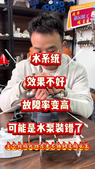 喜欢家用水机不要盯着设备品牌了解。安装细节不到位啥都不事#长沙装修 #空调地暖一体机 #空调安装