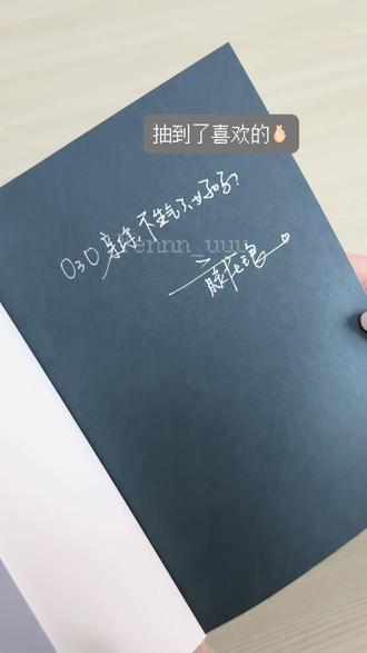 冷幻觉特签开箱
#冷幻觉 #藤花琅 #小说 #开箱 #fyp