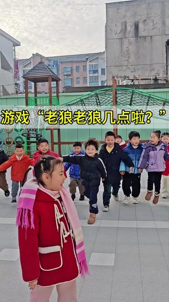 无需道具,原地快乐爆炸的户外游戏《老狼老狼几点了》赶紧带着你的娃动起来吧#亲子教育#幼儿教育
