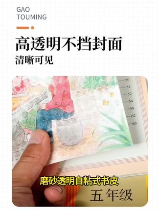 磨砂透明自粘书皮小学生包书皮中小课本初高中包书膜#书皮纸 #书皮保护套 #书皮自粘