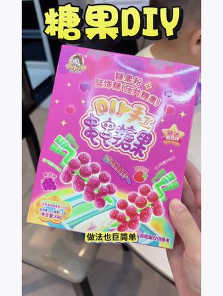 自己制作的就是开心,好吃又有趣的DIY食玩#手Idiy#零食推荐 #小小谢#食玩 #儿童礼物