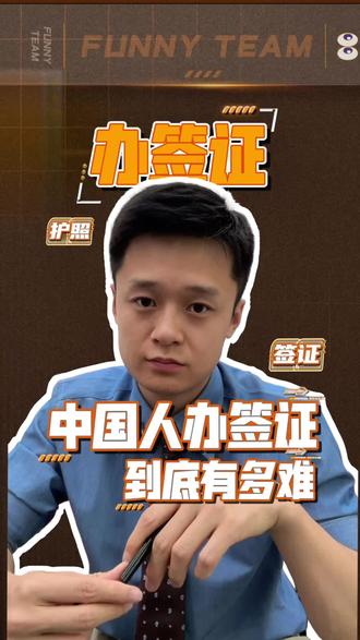 最近这个情况越来越严峻了 #护照 #身份 #长桥