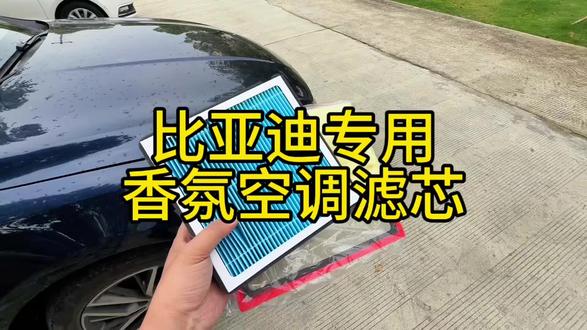 不想自己省200的可以划走,1分钟教会你换空调滤芯和空气滤芯#香氛空调滤芯 #空调滤芯更换教程 #比亚迪#比亚迪秦dm-i超级混动 #比亚迪秦plusdmi冠军版