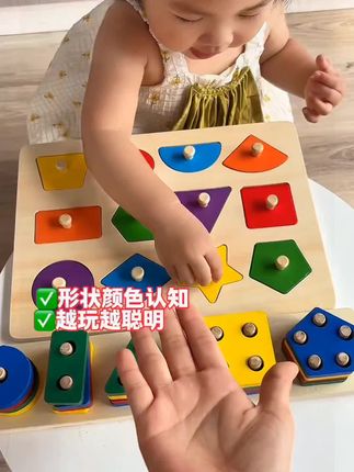 1岁以上宝宝必入的蒙氏玩具,#蒙氏早教手抓板拼图 ,非常锻炼手眼协调能力,培养专注力,还能学习形状颜色,家里有娃的必入 #蒙氏早教玩具 #益智玩具