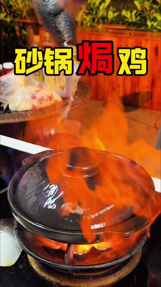 做鸡我肯定是专业的#美食#鸡 #农村生活