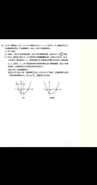 中考数学真题讲解六—二次函数压轴题 #中考数学 #中考数学压轴题 #中考数学二次函数综合题