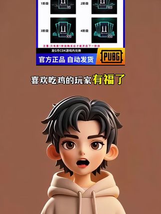 吃鸡玩家赶紧集合,空投补给来啦,pubg 兑换券物资箱,典藏箱包含物资箱、绝地求生典藏箱。吃鸡工坊升级一键兑换#pubg #pubg吃鸡 #pubg兑换码 #pubg绝地求生 #pubg物资箱