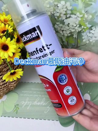 厨卫慕斯泡沫油污净太神了!绵密泡沫裹住油污,轻轻一擦灶台油烟机亮堂堂,不刺鼻不伤手,重油污也能轻松搞定,厨房焕新超省心#慕斯泡沫油污净 #生活日常 #万能的抖音 #这是什么操作 @DOU+小助手
