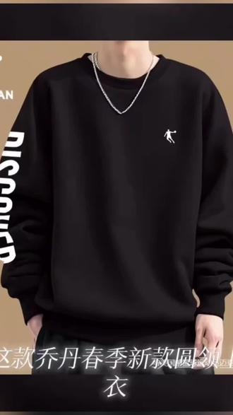 乔丹卫衣男2026新款春季圆领上衣男士长袖旗舰店正品运动套头衫#乔丹卫衣男#新款春季圆领上衣#男士长袖旗舰店正品运动套头衫