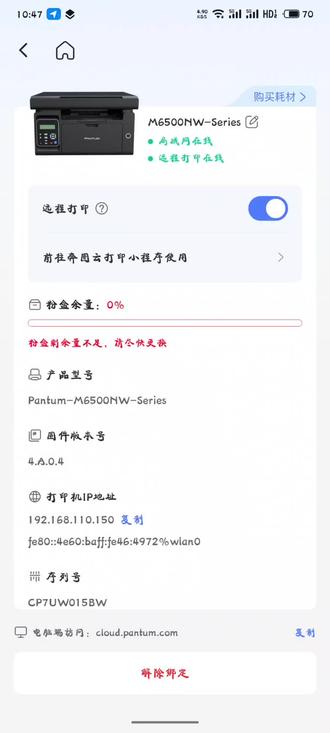接上个视频,更换网络后,打印机如何重新连接。#打印机 #打印机推荐 #教程 #vlog日常