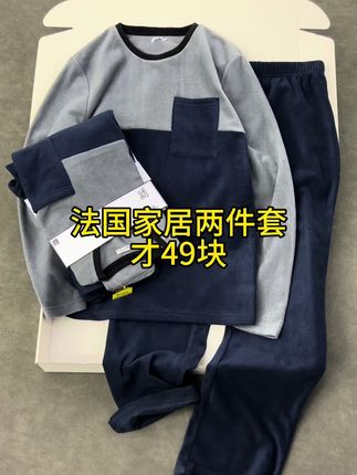 两件套才49块,法国退回不要的,家居服套装,这也太便宜了吧, 一件上衣+一条裤子,全部原装的,里外双面绒,上身很柔软很舒服,版型不挑人,价格很香一定别错过#家居服 #男士穿搭#家居服套装 #睡衣家居服 #睡衣套装