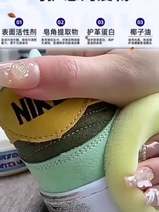 运动鞋上弄上这种黑印真的很烦,干洗店都在用这种小白鞋清洁膏了 多功能养护小白鞋清洁膏去污增白去黄清洗剂刷鞋擦鞋洗鞋专用神器#清洁神器 #好鞋推荐