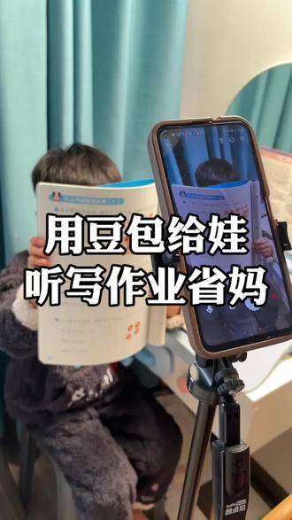幼儿园大班儿子用豆包听写数学应用题,太省妈了#豆包 #豆包学习 #幼儿园大班 #幼小衔接 #宝妈带娃