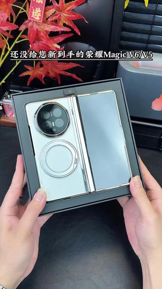 荣耀MagicV6/v5手机壳推荐,中轴铰链全包防摔,前壳自带钢化膜保护