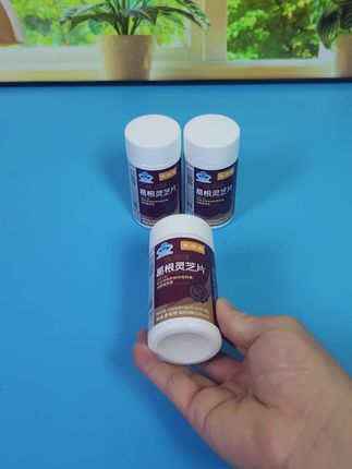 李时珍葛根灵芝片 源头工厂直销优惠 几大瓶轻松带走也才这个价很划算 想要的朋友特别中老年熬夜应酬党 快快囤起来吧#李时珍葛根灵芝片 #葛根灵芝片 #葛根灵芝 #葛根灵芝片官方旗舰店 #中老年保健品