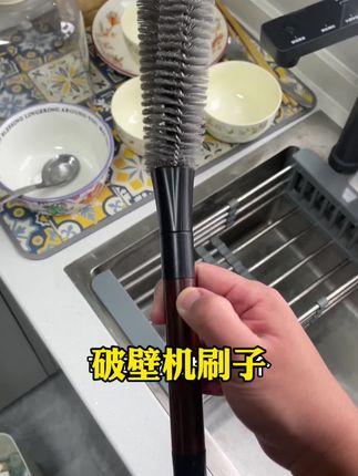 家里真得备一个这种长柄刷,破壁机,榨汁机,油壶茶壶水杯都能用他刷的干干净净,真的太好用了!#厨房好物 #清洁刷 #杯刷 #破壁机清洁刷