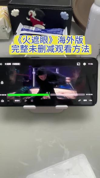嚯嘏丢收表先广忐承琶化再圊。《火遮眼》未删减完整版观看方法 #火遮眼 #火遮眼在哪看 #谢苗 #火遮眼观看方法 #谢苗电影