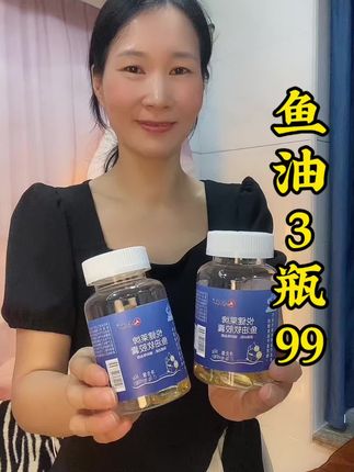我平时早上都会吃一颗鱼油#闽南语#鱼油