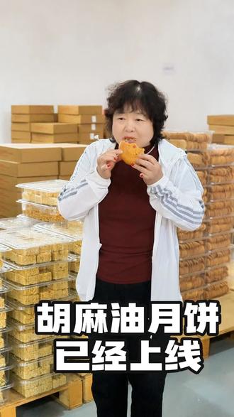 咱家胡麻油月饼已经上线,不到八月十五,喜欢这口的朋友,也能吃到了。#胡麻油月饼 #传统糕点月饼 #传统糕点 #中式糕点美食 #特色美食