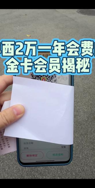 给金卡客户办入院
#房型最低是800 最高是3千的
会费不抵扣任何诊疗费
#华西特需门诊 #华西特需金卡