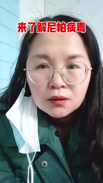 尼帕病毒!大家都来了解了解!呼吁大家不要乱跑,毕竟快过年了!#尼帕病毒#过年