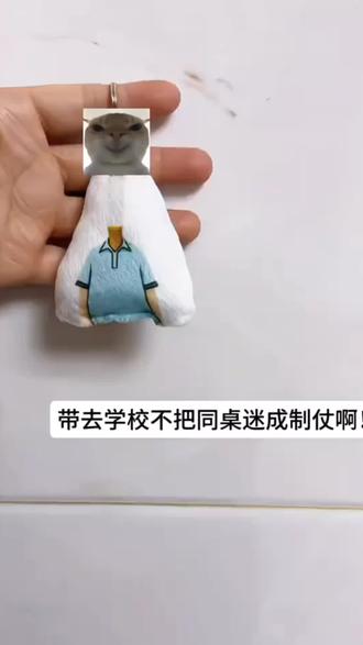 带去学校不得把我同桌迷成制杖啊#烟头叔叔#抽象#语音挂件 #好物推荐🔥