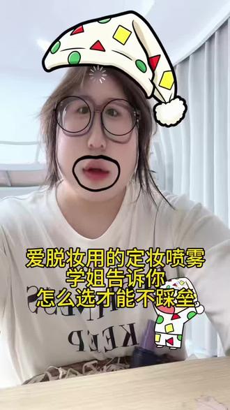 无广无广!有广四六级考到毕业!#motasy定妆喷雾#618#定妆喷雾#美妆百万新星计划#程十安改名姜乘澜回来了