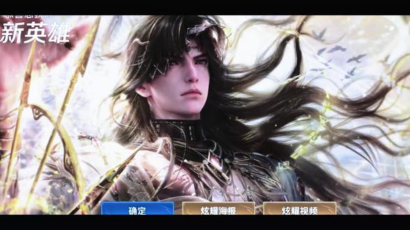#黎深#MVP结算界面