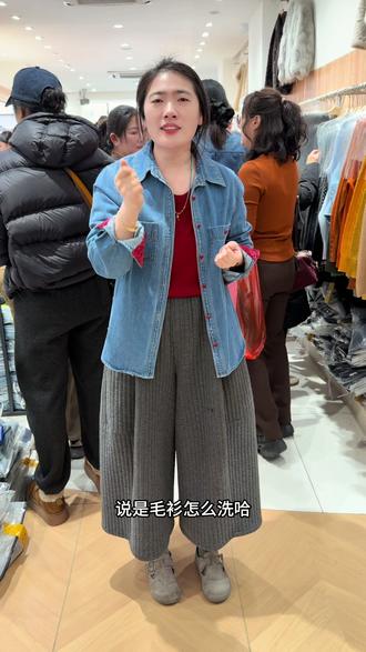 大家买的新年战袍怎么洗?羊毛衫到底如何清洗,今天给大家讲解下哈,千万别丢洗衣机姐妹们
#拍作品我是认真的 #羊毛 #羊毛衫