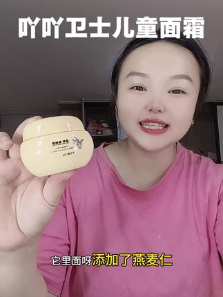 里面添加了燕麦仁等多种植物萃取,就能舒缓保湿