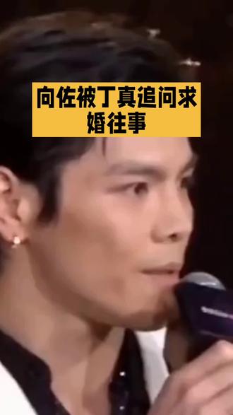 向佐甜蜜透露向郭碧婷求婚细节