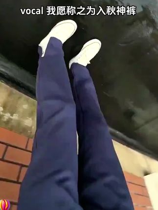 #穿出高级感的气质穿搭 啊,我觉得老六那个灰色也好好看的。这条裤子是一个秋冬新款,那天一发卖了好多好多,因为他真的很修饰腿型,就不管你啥体型穿上去都显得你大长腿的感觉。嗯,这块是带个小拉链,你可以体验不同的穿搭,像我们搭配这种小靴子。搭配那种运动鞋全都能搭上,好好看呢。这俩颜色盲选都行。这俩颜色都好看,我觉得。我感觉人家腿好长啊。就腿了,型老好看了。