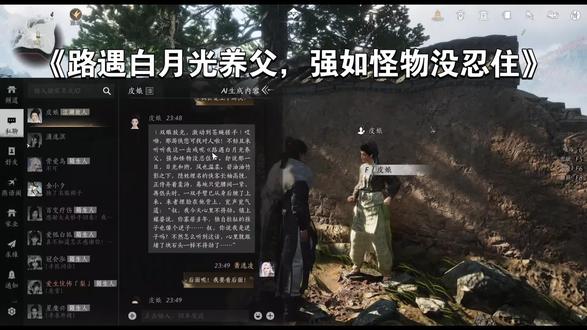 #燕云高光剧情大赏 这谁写的同人文?你倒是写完啊!!!
#燕云十六声 #滹沱 #燕云不见山 #同人文