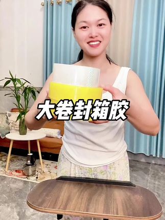 #种草 #好物推荐🔥 #胶带 #封箱胶带 #厂家直发品质保证