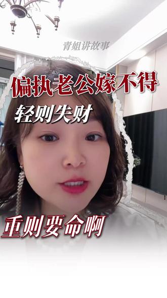 今天的瓜来啦!
#粉丝投稿#青姐讲故事