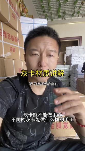 灰卡金条承重测试,灰卡金条适用范围,灰卡金条材质讲解#手工#工厂实拍