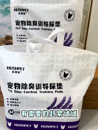 3秒吸水速干,还有3重消臭,比普通尿垫都厚,这么好的尿垫,赶紧试试!#乐事宠 #狗狗尿垫推荐 #尿垫狗狗 #萌宠好物