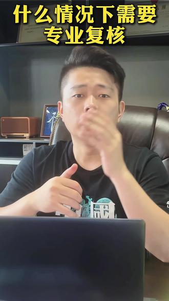 用“专业复核”解决认证名称与岗位不符问题 问题:学历满足,但因留服认证的专业名称与国内考编岗位要求不符,导致审核不通过。
解决方案:申请教育部留服中心的“专业复核”。
【适用情况】
◾ 首次认证报告中未体现专业领域。
◾ 认证报告上的专业名称与报考岗位的专业要求不一致。
【核心材料清单】
1. 国外学历成绩单(原件及翻译件)
2. 原有的国外学历学位认证书
3. 课程对比说明:自制一份文件,将你在国外所修的核心课程与国内目标专业的课程进行对比,证明其相似性(建议重合度70%以上为佳)。
【重要注意事项】
🔸 时效性:务必在报考前至少1个月提交申请,预留充足时间。
🔸 真实性:所有材料必须真实有效,伪造材料将被列入失信名单。
总结:专业复核是通过官方途径,将你的海外学习经历“精准翻译”成国内招考系统认可的专业资质,是打通信息壁垒的关键一步。
#公务员考试 #事业编考试 #留学生求职 #学历认证复核 #攻略