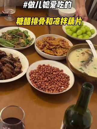 今天儿子不在家,给儿媳做几样她爱吃的~做了糖醋排骨和辣椒炒牛肉,凉拌藕片和鲫鱼豆腐汤,还用微波炉炸了花生米,儿媳说要陪我喝两杯#婆婆做饭日常