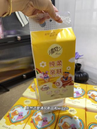 大品牌的活动不常有!清风抽纸到手10大提超划算#清风wigglewiggle #柔软让世界出彩#抽纸转场