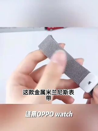 金属米兰尼斯OPPO表带适用watch4pro/3pro精钢3/se磁吸2 42/46
