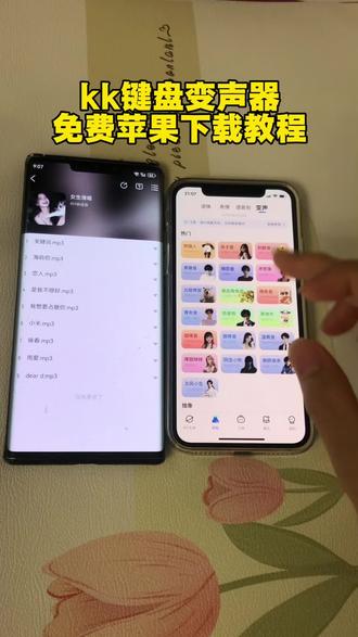《才才宝库》全网用的KK键盘变声器获取教程来啦,KK键盘变声器使用方法#KK键盘变声器 #KK键盘 #实用软件 #kk键盘变声器使用教程 #kk键盘你值得拥有