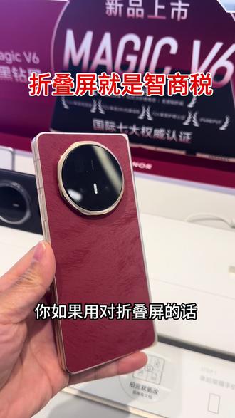 折叠屏如何快速三分屏#荣耀授权体验店 #荣耀MagicV6 #数码大玩家