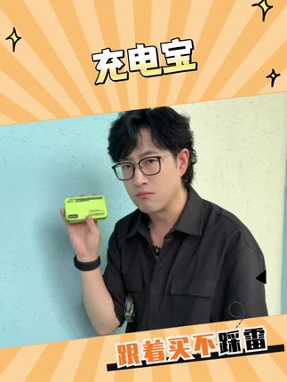 有3c认证可以上飞机的充电宝有货啦!-C222!#视频同款