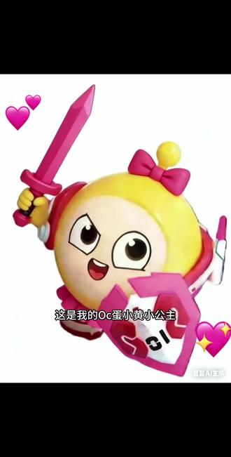 蛋小黄#蛋仔#超燃竞技场# 娱乐