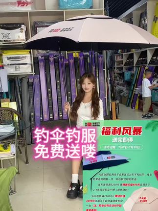 防晒服、钓伞免费送喽…#剑冈名满天下#正品保证#渔具用品推荐#渔具店#晋城中州渔具