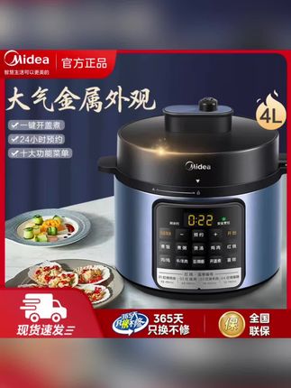 #强烈推荐#好物推荐🔥 #每日分享#快来看看#严选好物 Midea/美的电压力锅家用多功能4升高压饭煲烧煮全自动一体电饭煲