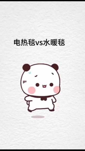 电热毯VS水暖毯#电热毯 #水暖毯